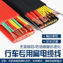 起重機天車專用扁電纜線扁平柔性雙鋼絲電動葫蘆拖纜線行車控制線