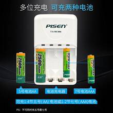 品胜快易充二代镍氢电池充电器 5号AA/7号AAA充电电池通用充电器