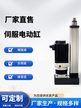 伺服电动缸大推力电缸直连折叠电动推杆高速工业电缸工厂