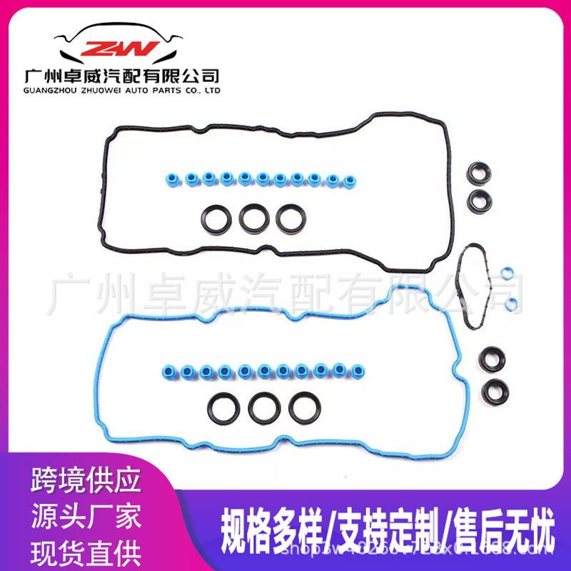 VS50814R1 VS50683适用福特垫圈气门密封  批发价  48小时发货|undefined