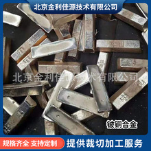 ��~ĸ�Ͻ�CuBe�~┺Ͻ��K���Ќ�����~��L�l���~ϡ�����g�Ͻ��K