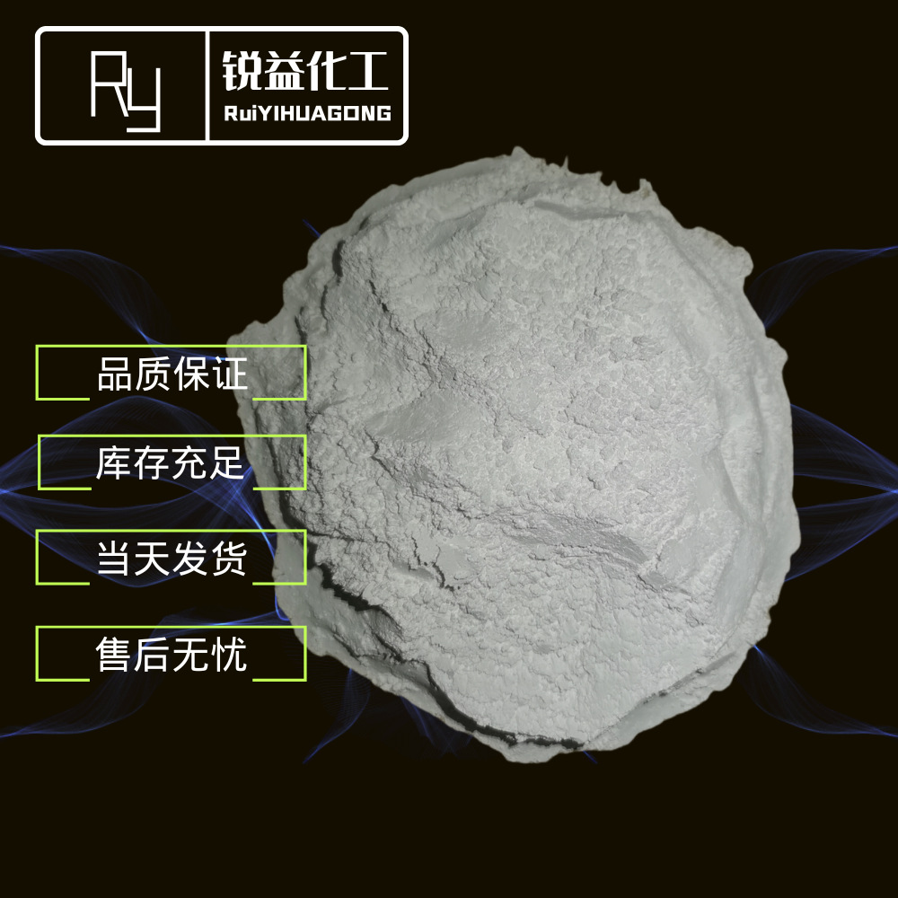 【氧化锌】颜料氧化锌粉末间接法煅烧法氧化锌颜料