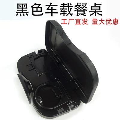 Car Dinner Plate Multifunctional Car Folding Dining Table Telescopic Chair Back Storage Water Cup Drink Holder Tray Factory Wholesale (Car cup holder/beverage holder) - black