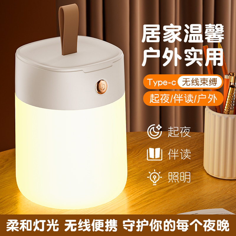 心佰鹿クロスボーダー新型小夜灯充電式ベッドヘッドランプ睡眠灯無極調光灯キャンプ小夜灯|undefined