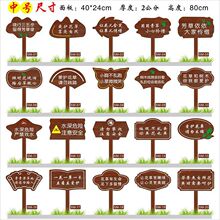 防腐木花草牌提示牌警示牌草坪草地绿化