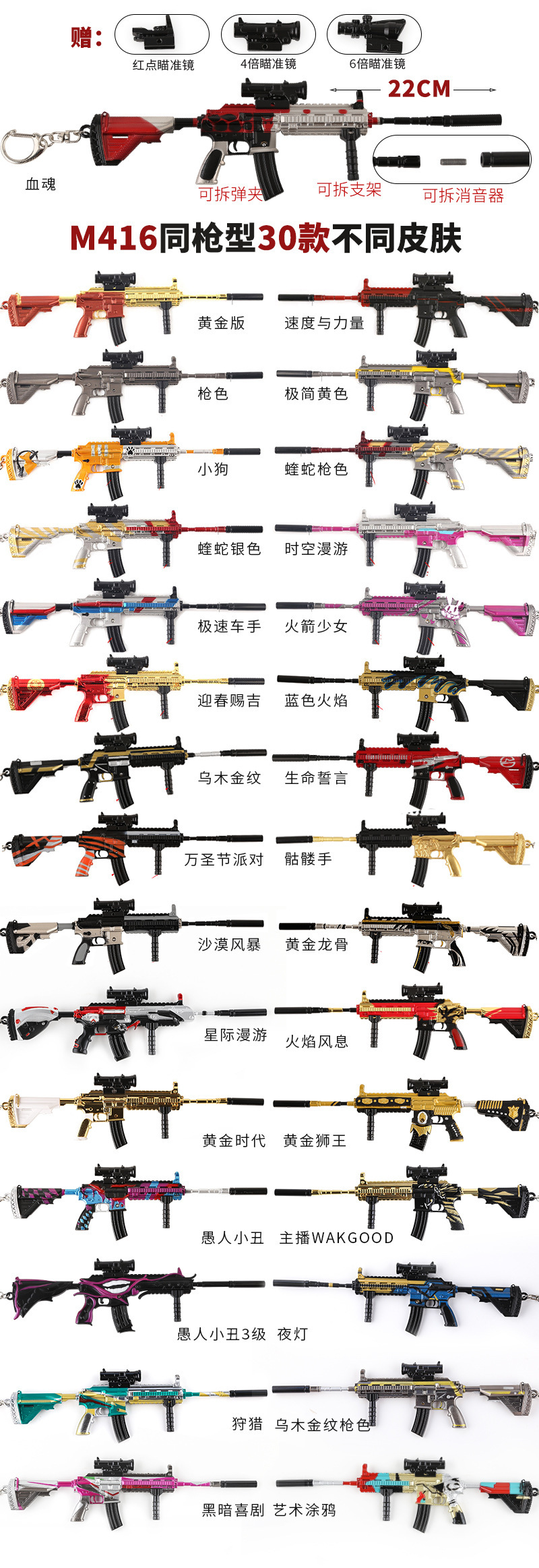 和平战场吃鸡三倍镜m416黄金龙骨迎春赐吉夜灯星际漫游合金枪模型
