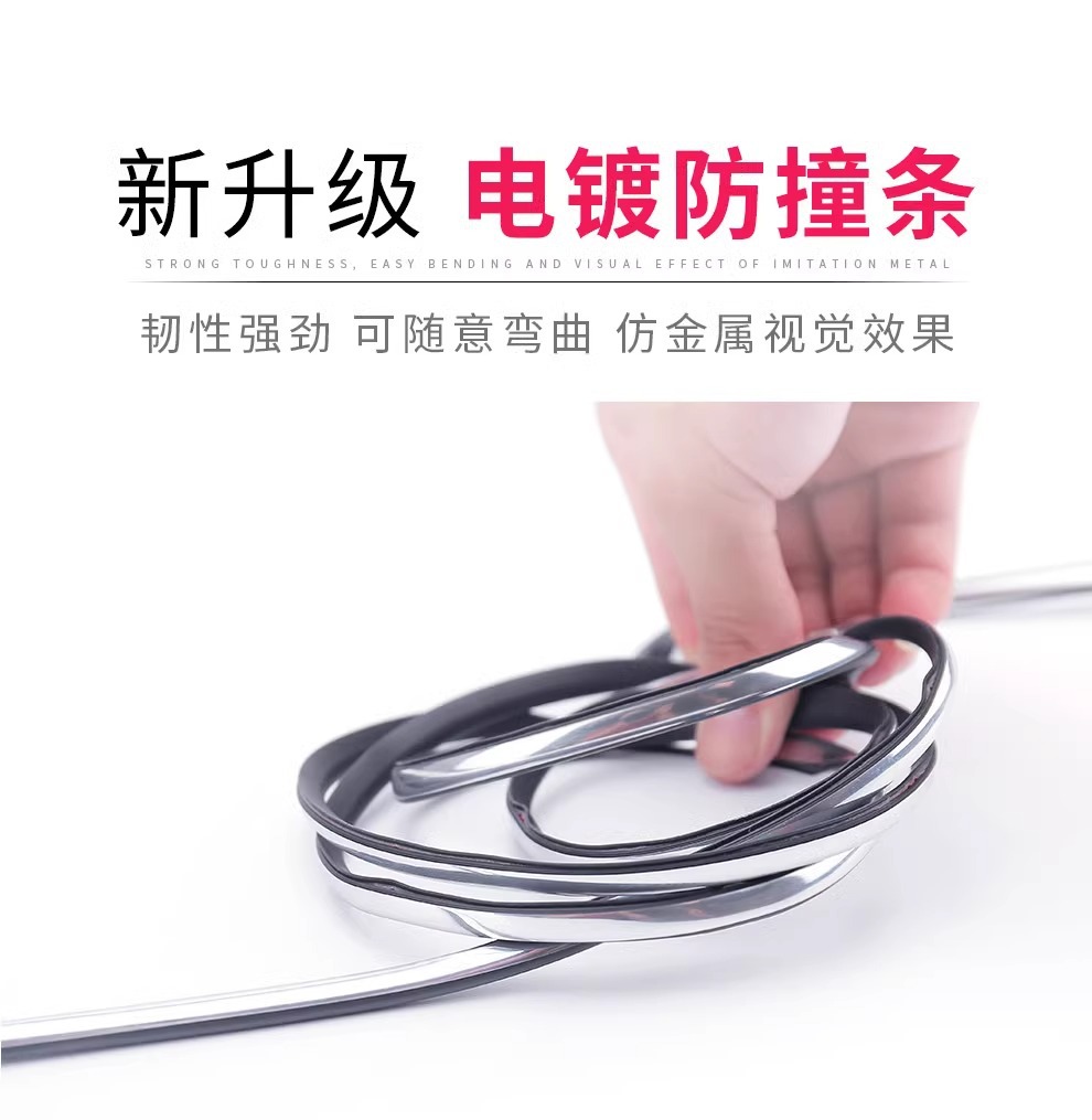Car Door Anti-collision Strip Car Door Anti-scratch Anti-scratch Car Sticker Body Door Opening Rubber Strip Decorative Supplies Electroplated Bright Surface