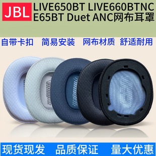 �m��JBL Duet NC E65BTNC LIVE650BT 660NC�W�����C�׶��ֺ��d��