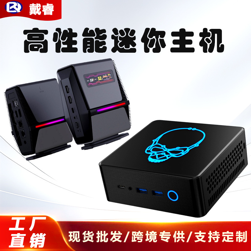 Brand New Assembled Pc, Small Portable Mini Computer, Desktop Host for Entertainment and Gaming, Dual Network Ports, High-Performance Mini Host