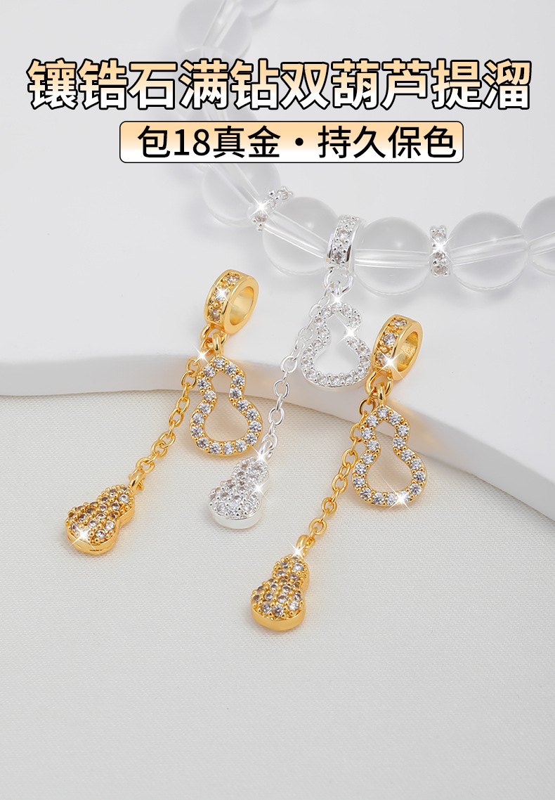Cenbao 18K Gold Micro-Inlaid Zircon Double Gourd Accessories Crystal Bracelet Spacer Beads DIY Bracelet Necklace Small Pendant Pendant
