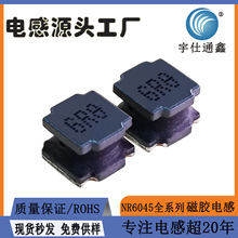 ��Ƭ�Ž����NR6045-6R8M/6.8UH�͸������ε��6*6*4.5�ֻ�3.3A