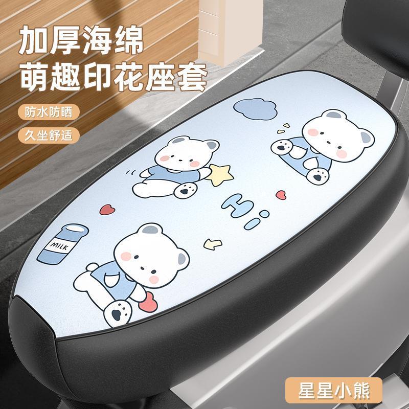 台铃超能二代S赤兔EB电瓶车电动车座套坐垫套防水隔热四季通用|undefined