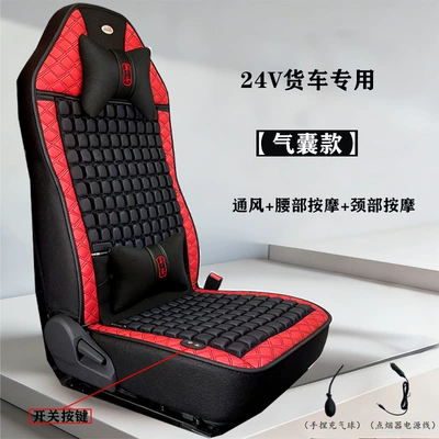Large Airflow, Inflatable Airbag Pressure-Relieving – Seat cushion, seat cover - 24v-red-ventilation-waist-massage-neck-massage-inflatable-airbag-model
