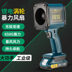 クロスボーダー新型暴力タービン扇風機工業小型清灰除塵銃ハイパワーリチウム電気送風機ドライヤー