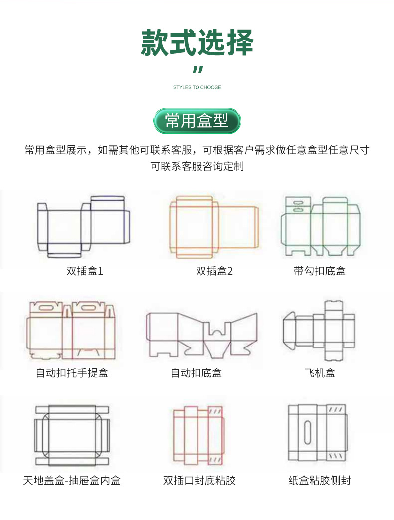 纸盒包装内页切片_13