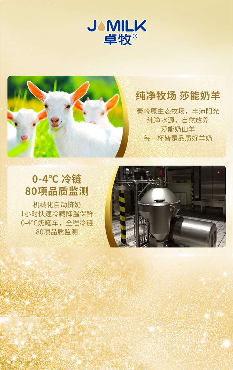 卓牧高钙免疫球蛋白全家羊奶粉--切图750-_11.jpg