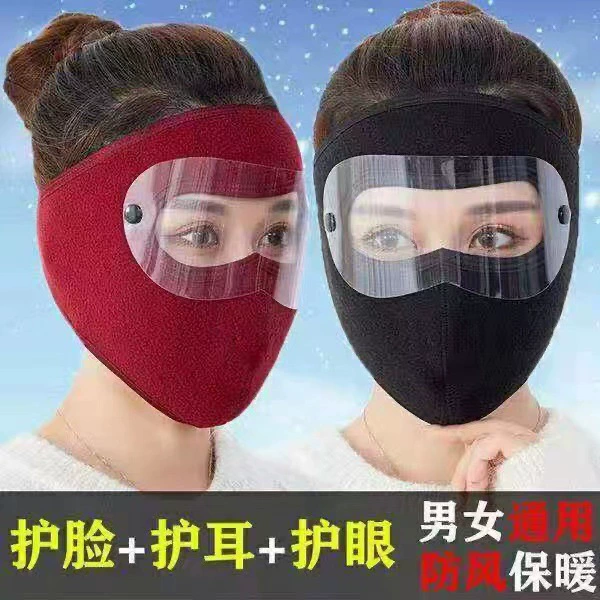 Осенне-зимняя теплая маска, двухслойная велосипедная маска из флиса с линзами, морозостойкая и ветрозащитная маска для защиты глаз и ушей