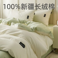 全棉100床上四件套纯棉轻奢长绒棉床单被套无印风学生宿舍三件套A