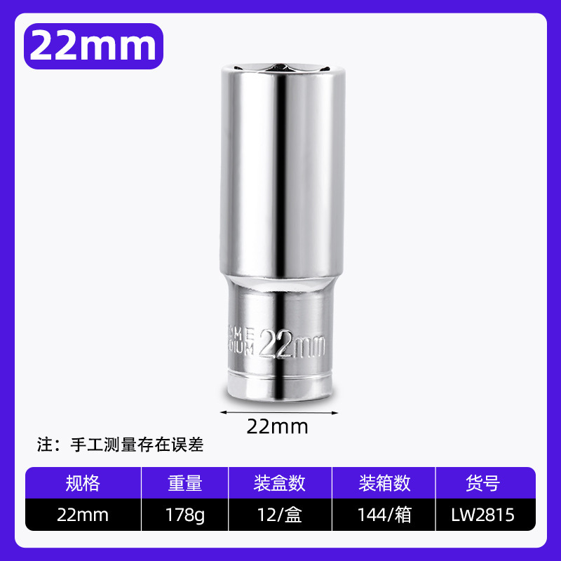 メーカー卸売り魯威工具12.5mmのバナジウム延長六角スリーブ1/2セットのソケットレンチ8-32mm|undefined