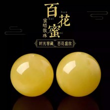 天然蜜蜡散珠批发百花蜜蜜蜡单珠diy配饰波罗的海蜜蜡手串直播