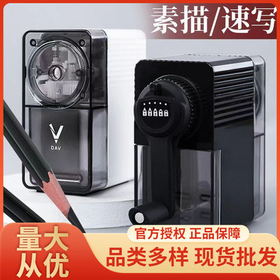 大v素描削笔器dav速写削笔刀美术生专用削笔机刀架大卫v5转笔刀|ms
