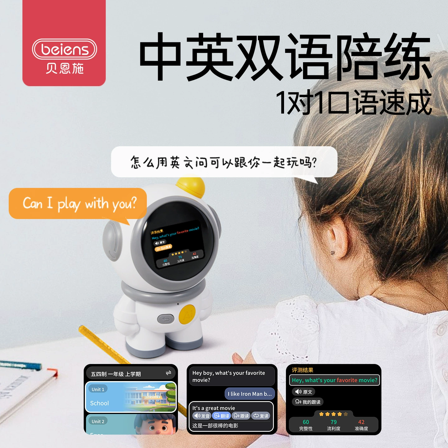 Бэйнш Children's an ai companion robot DeepSeek bean bag intelligent conversation toy gift story early education machine