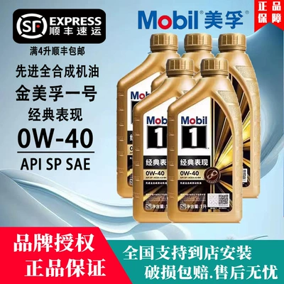 Gasoline Engine Oil 1 0W40 Gold Mobil Fully - 5l