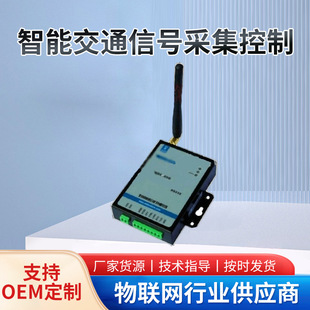 Intelligent traffic signal data acquisition and control YJ-M100/NBIOT/D NB-IOT IoT terminal module