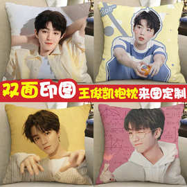 王俊凯周边抱枕玩偶野孩子小螃蟹应援制作tfboys送闺蜜生日礼物