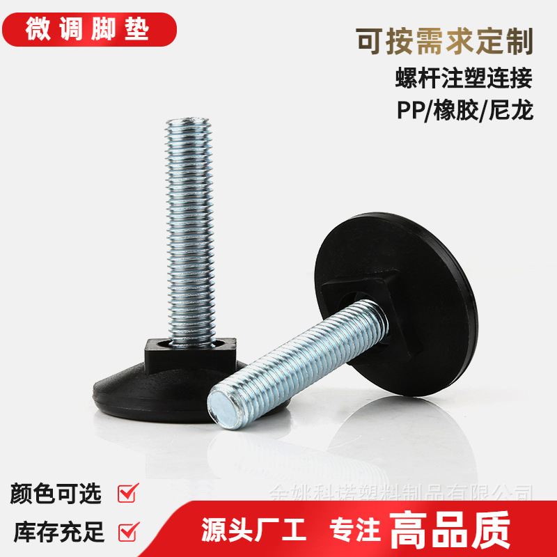 M12尼龙环保阻燃加玻纤ROHS底座螺杆塑料支撑垫脚方形家具调节脚