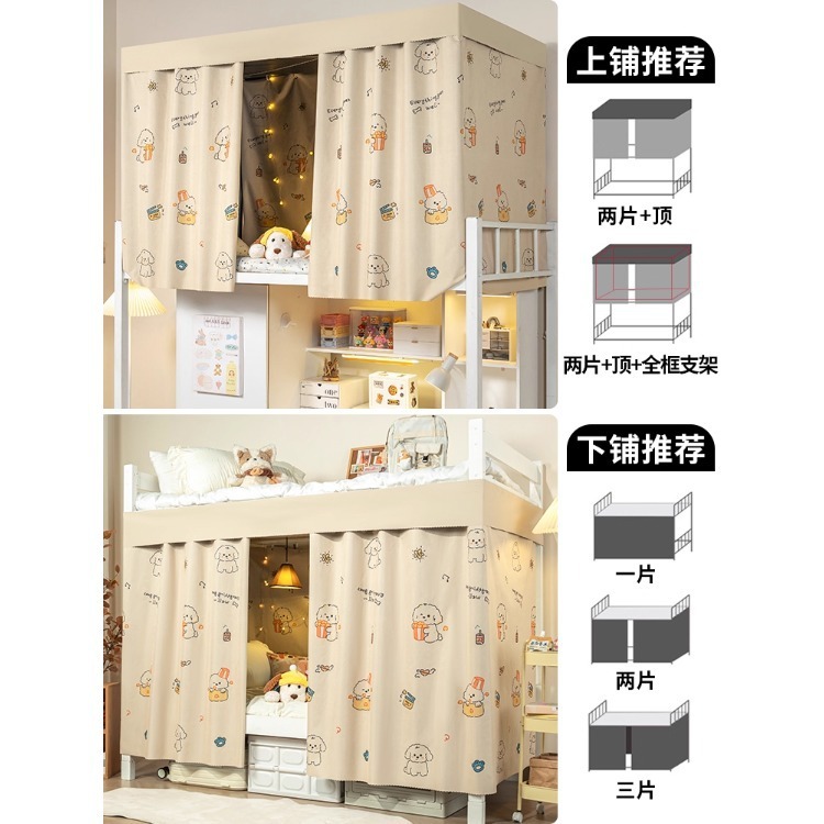 床帘学生宿舍加厚100%强遮光帘寝室上铺男下铺女布帘遮挡帘下桌帘|undefined