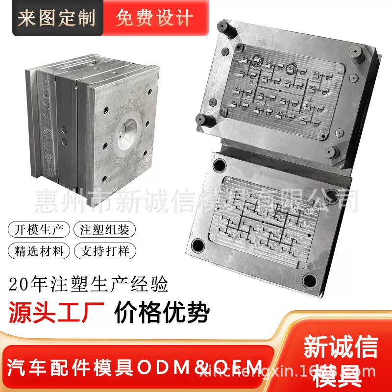 广东新诚信cnc加工模具开模定制汽车配件模具ABS塑胶塑料注塑模具