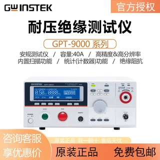 固纬综合安规测试仪GPT-9000系列交直流耐压绝缘电阻接地阻测试仪