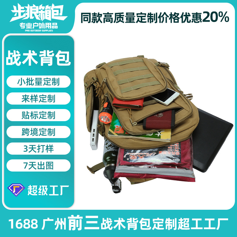 Aficionados militares al aire libre, tácticas de ocio, bolsa de pecho grande, mochila deportiva de ciclismo, mochila multifuncional de gran capacidad, producción personalizada