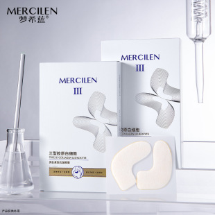Mengxi Blue Type III Collagen Leukocyte Polypeptide Firming Anti-Wrinkle Eye Mask Patch Moisturizing and Hydrating to Desalinate Fine Wrinkles and Dark Circles