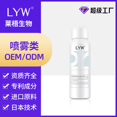 Chamomile Moisture Spray Cosmetics factory Lasting Moisture Make up Spray oem fresh oral cavity Spray customized