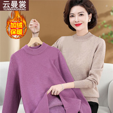 妈妈装半高领加绒毛衣女冬季中老年弹力纯色百搭一体绒针织打底衫