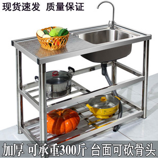 Kitchen Stainless Steel Sink with Bracket Platform Surface 304 Single-Slot Double-Basin Hand-Washing Sink Integrated with Workbench