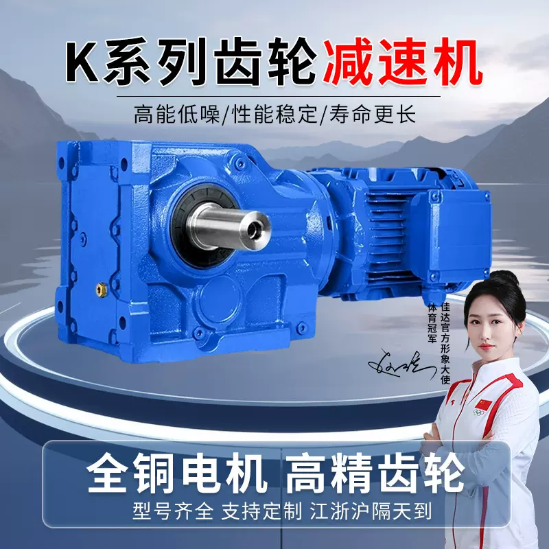 硬齿面斜齿轮减速机K/KA/KAF 47 57 67 77 87 97 107 127变速器箱