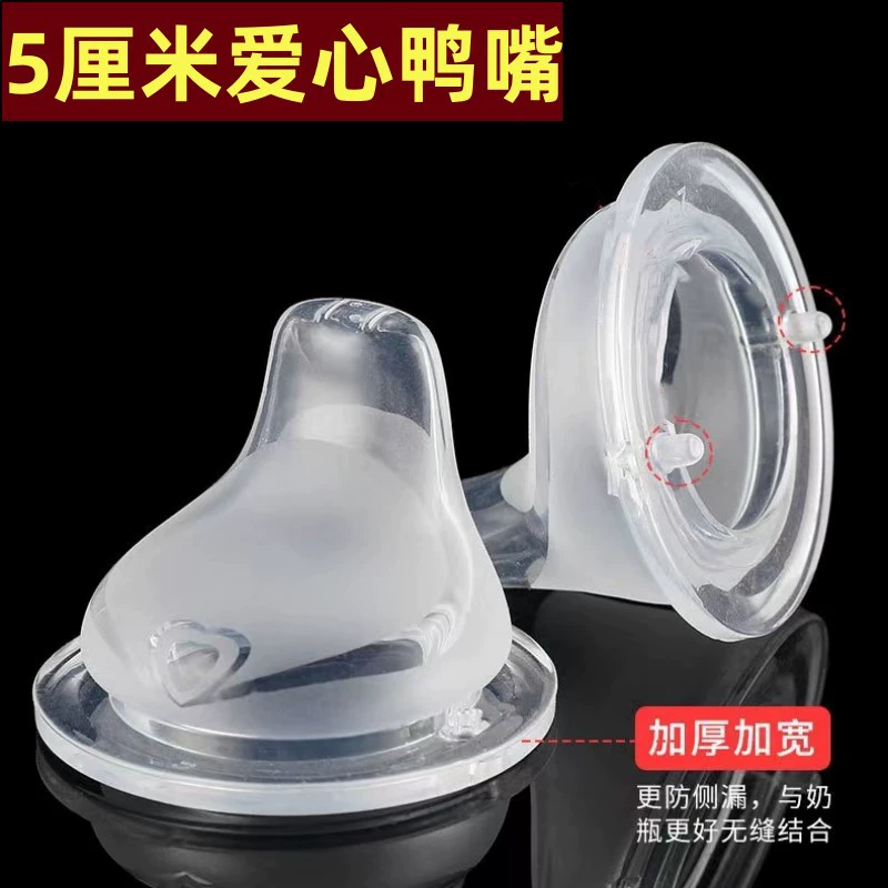 Носик для соски утконоса широкий калибр силиконовая соска Утконос универсальные аксессуары для бутылочек для кормления сменная чашка Утконос