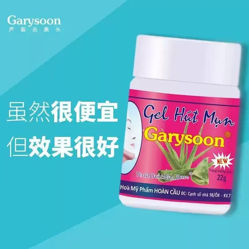 泰国去黑头鼻贴皮肤芦荟胶清洁毛孔套装通用收缩粉刺贴净肤