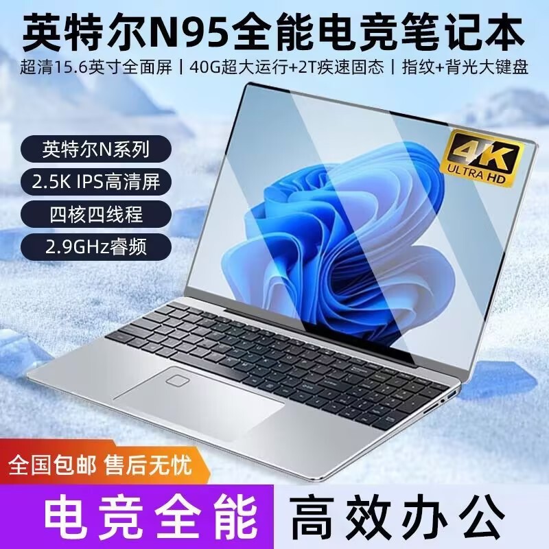 [15.6inch N95] Gaming Computer Ips Hd Screen Gaming E-Sports Laptop Business Notebook