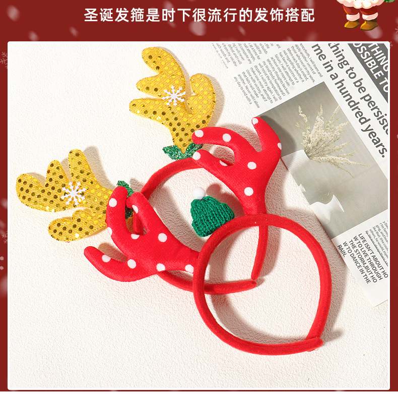 圣诞发箍详情_10.jpg