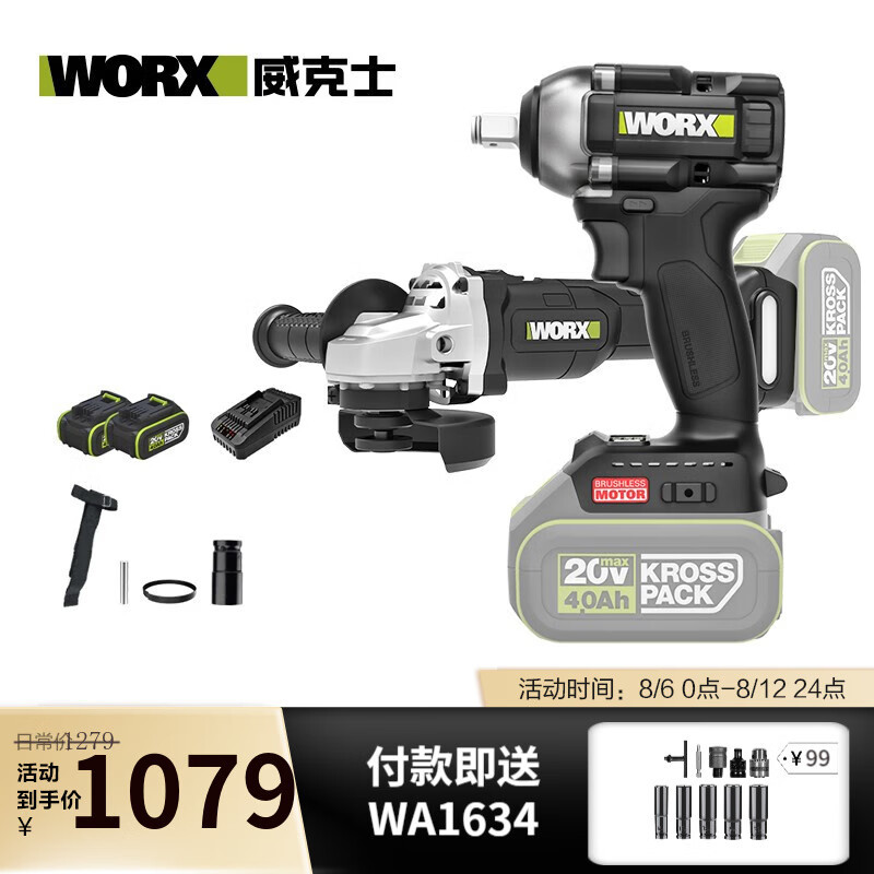 WEX 20V llave eléctrica sin escobillas WE272 gran torsión llave de impacto herramientas eléctricas de carga [