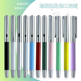 笔海长期大量现货金属笔杆马卡龙金属礼品水笔签字宝珠笔可做LOGO