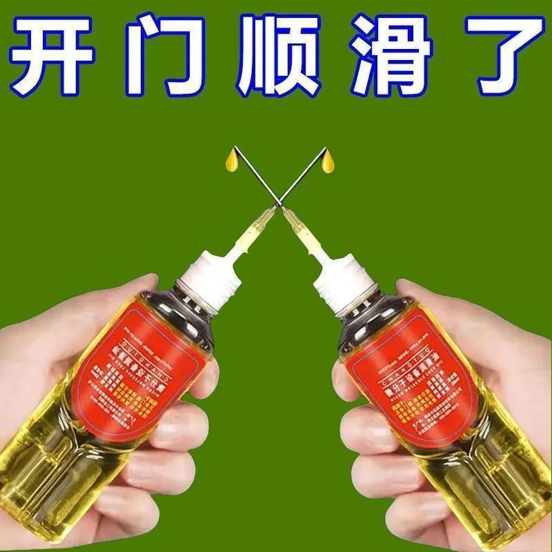 润滑油机械设备五金异响门合页机油小瓶家用多功能润滑油门轴门窗