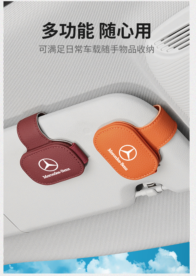 Suitable for Mercedes-Benz E300L/C260L/Glb/Gla/Glc/A200L Car Glasses Clip Multi-Function Bill Holder