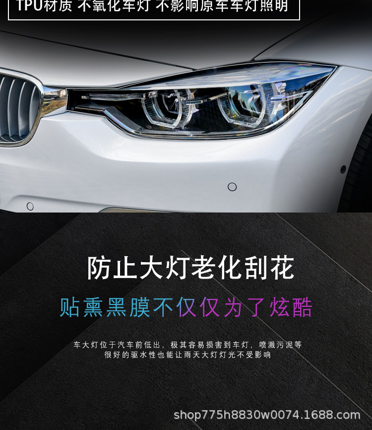 Suitable for 13-19/20-22/23 Bmw 3 Series Transparent Blackened Headlight Protective Film Modified Car Lights