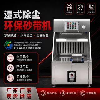 湿式除尘工作台 铝合金打磨抛光除尘台 水循环过滤吸尘水式打磨台