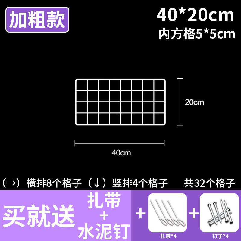 网格网片白色置物展示架超市货架隔板铁丝挂网照片墙面铁艺格子网|undefined